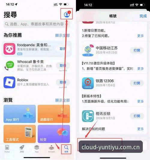 云体育App安装推荐：从注册到管理的全面解析与深度体验分享
